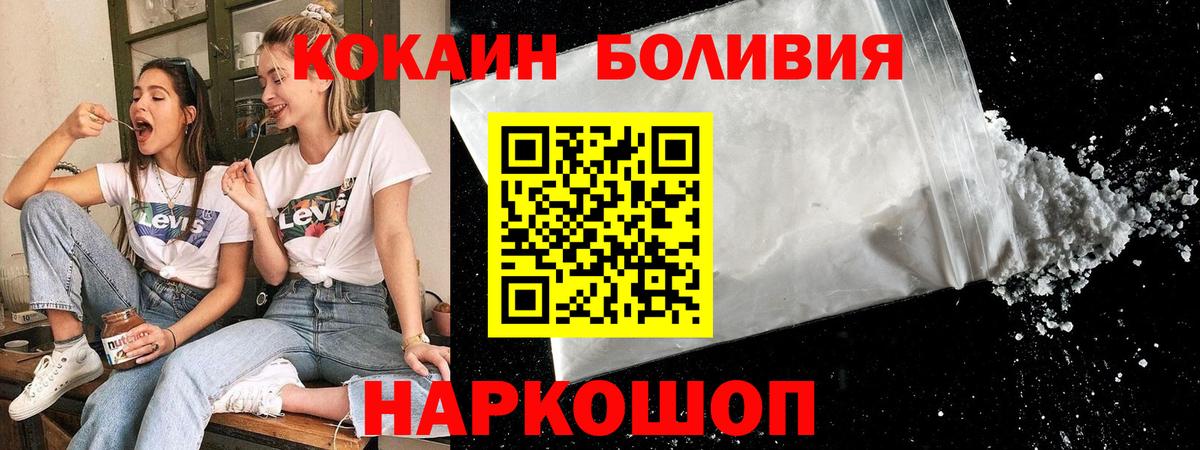 Кокаин Перу  Кокаин Колумбийский  Вход с VPN  Петропавловск-Камчатский 