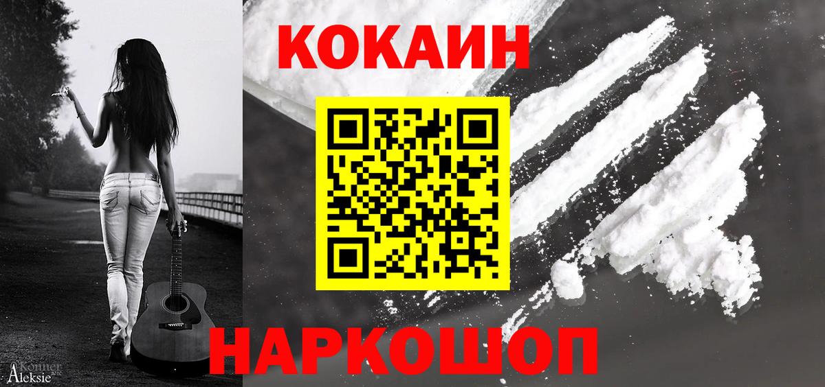 COCAIN Эквадор Петропавловск-Камчатский