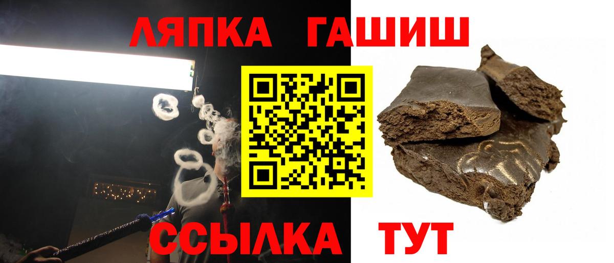 ГАШИШ гарик  ГАШИШ гашик  Петропавловск-Камчатский  купить   Вход с VPN 