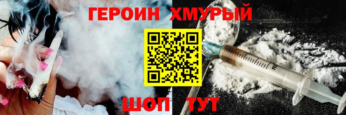 Героин Афган  Вход с VPN  ГЕРОИН  Петропавловск-Камчатский 