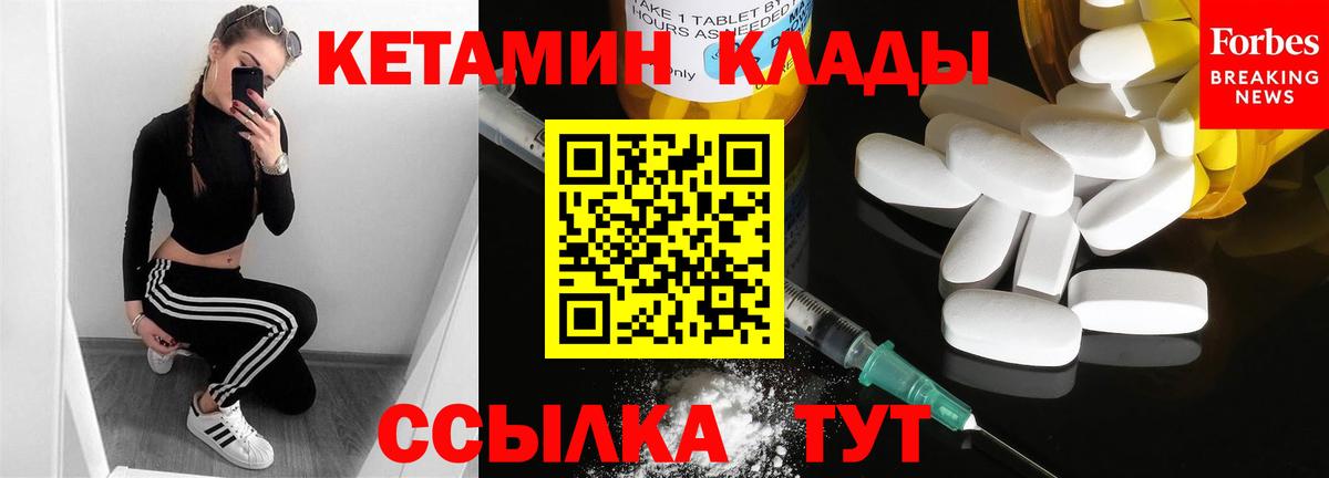КЕТАМИН VHQ  Вход с VPN  Петропавловск-Камчатский 