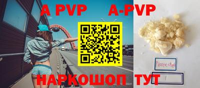 ALPHA-PVP Бузулук