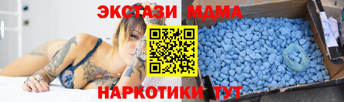 МДМА кристаллы  MDMA Molly  Вход с VPN  Петропавловск-Камчатский 