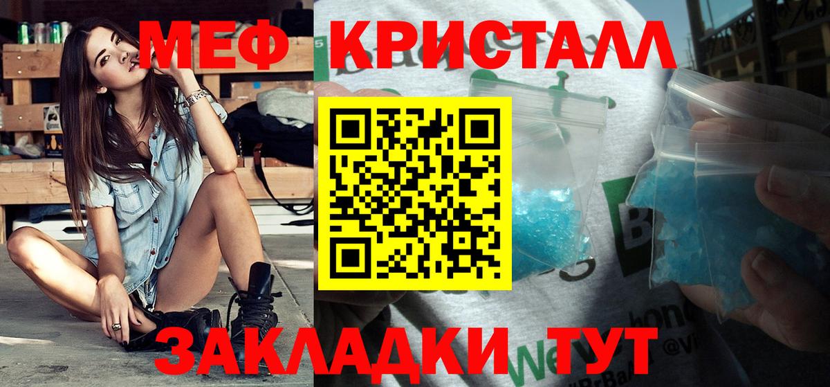 МЕФ  Меф  Мефедрон VHQ  Вход с VPN  Петропавловск-Камчатский  МЕФ кристаллы 