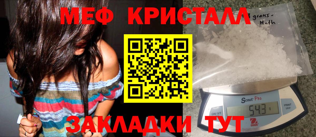 Меф мяу мяу  Петропавловск-Камчатский