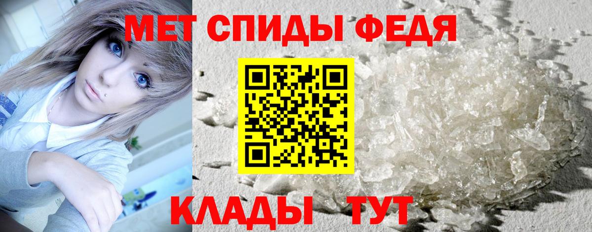 Первитин Methamphetamine  Первитин Methamphetamine  МЕТАМФЕТАМИН  Вход с VPN  Петропавловск-Камчатский 