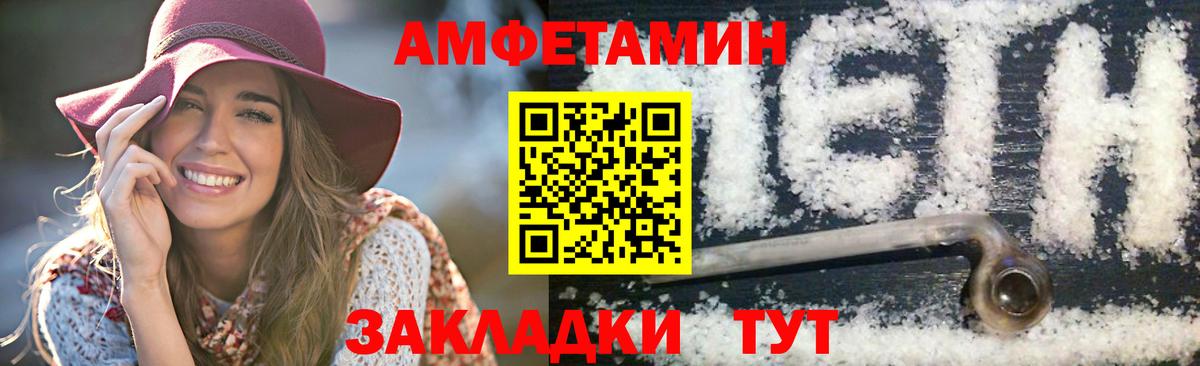 Метамфетамин винт Петропавловск-Камчатский