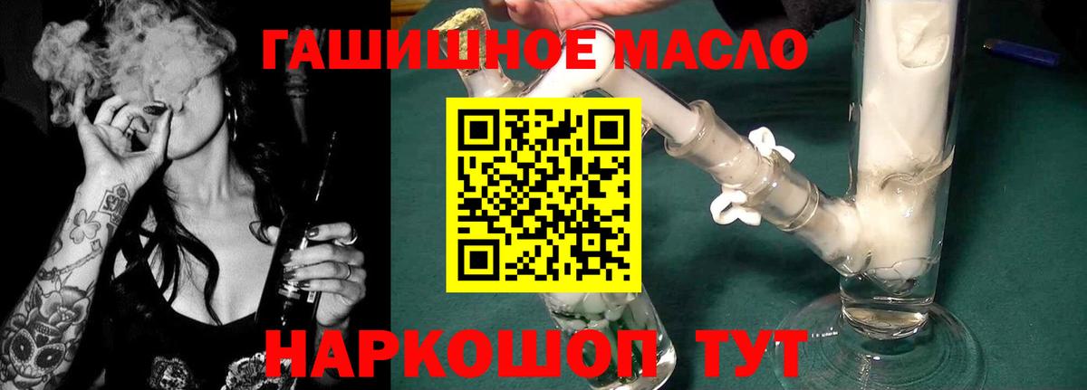 Дистиллят ТГК гашишное масло  ТГК вейп  Петропавловск-Камчатский  Вход с VPN 